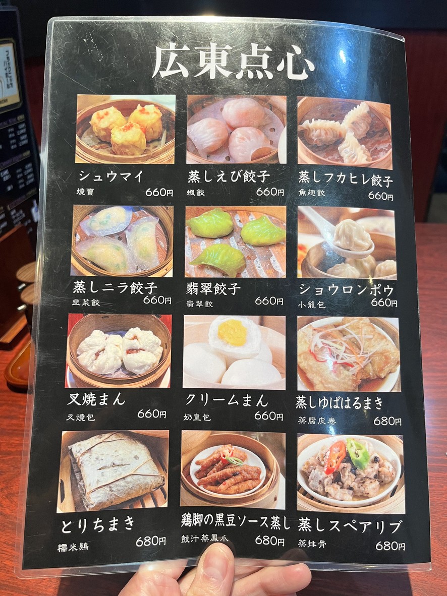Restaurante cantonés Kaikōbishoku menu 5