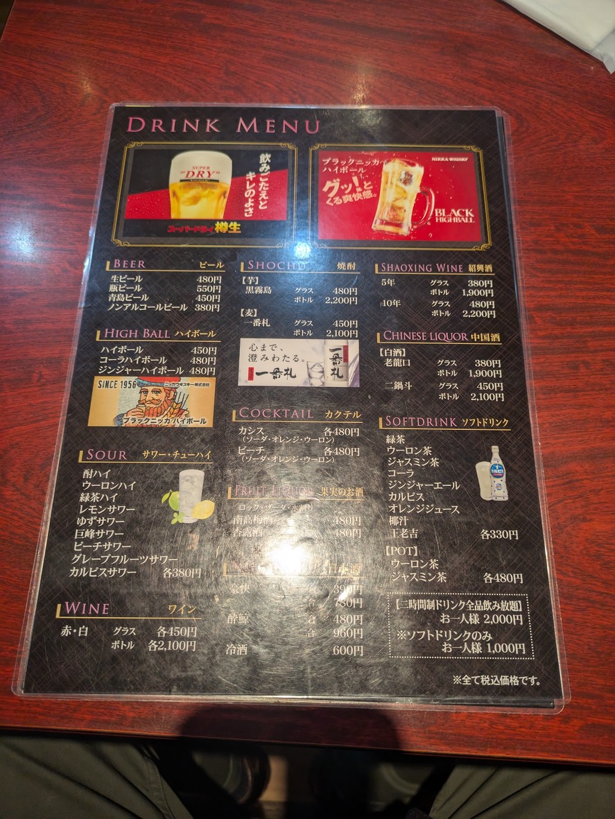 Restaurante cantonés Kaikōbishoku menu 6