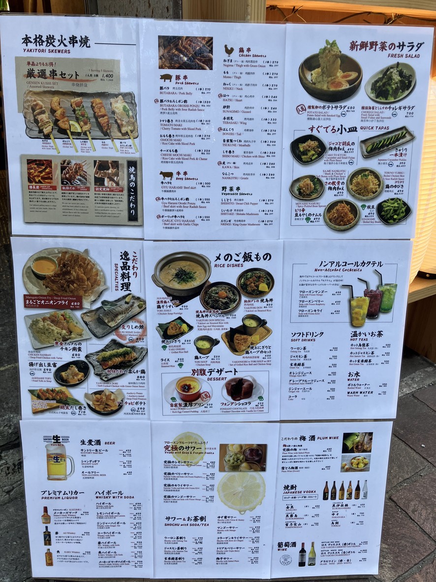 Kushiyaki Bistro Fukumimi Ginza menu 2