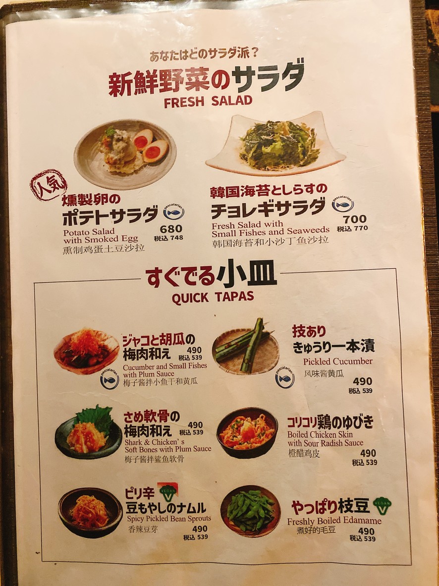Kushiyaki Bistro Fukumimi Ginza menu 4