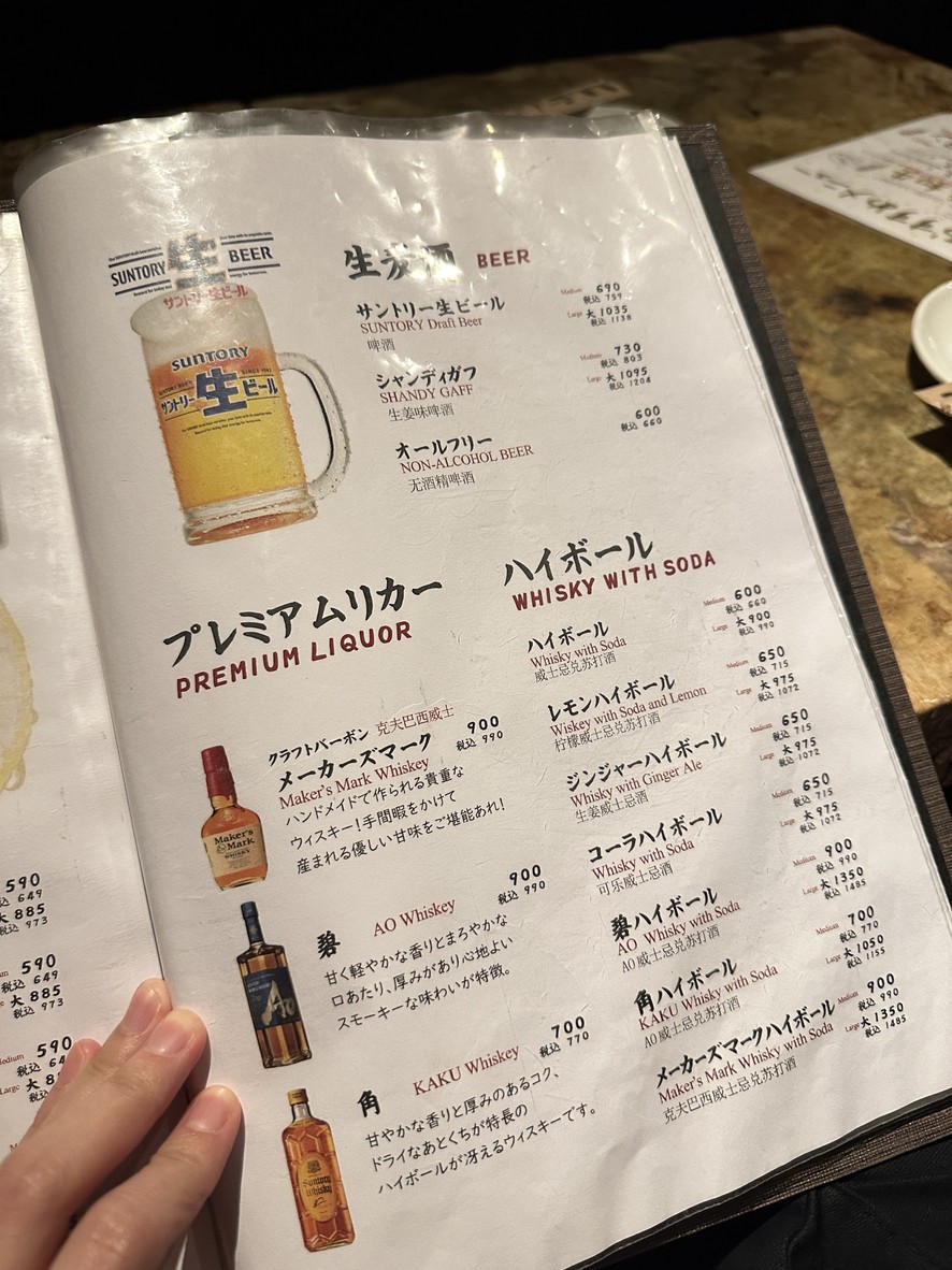 Kushiyaki Bistro Fukumimi Ginza menu 6