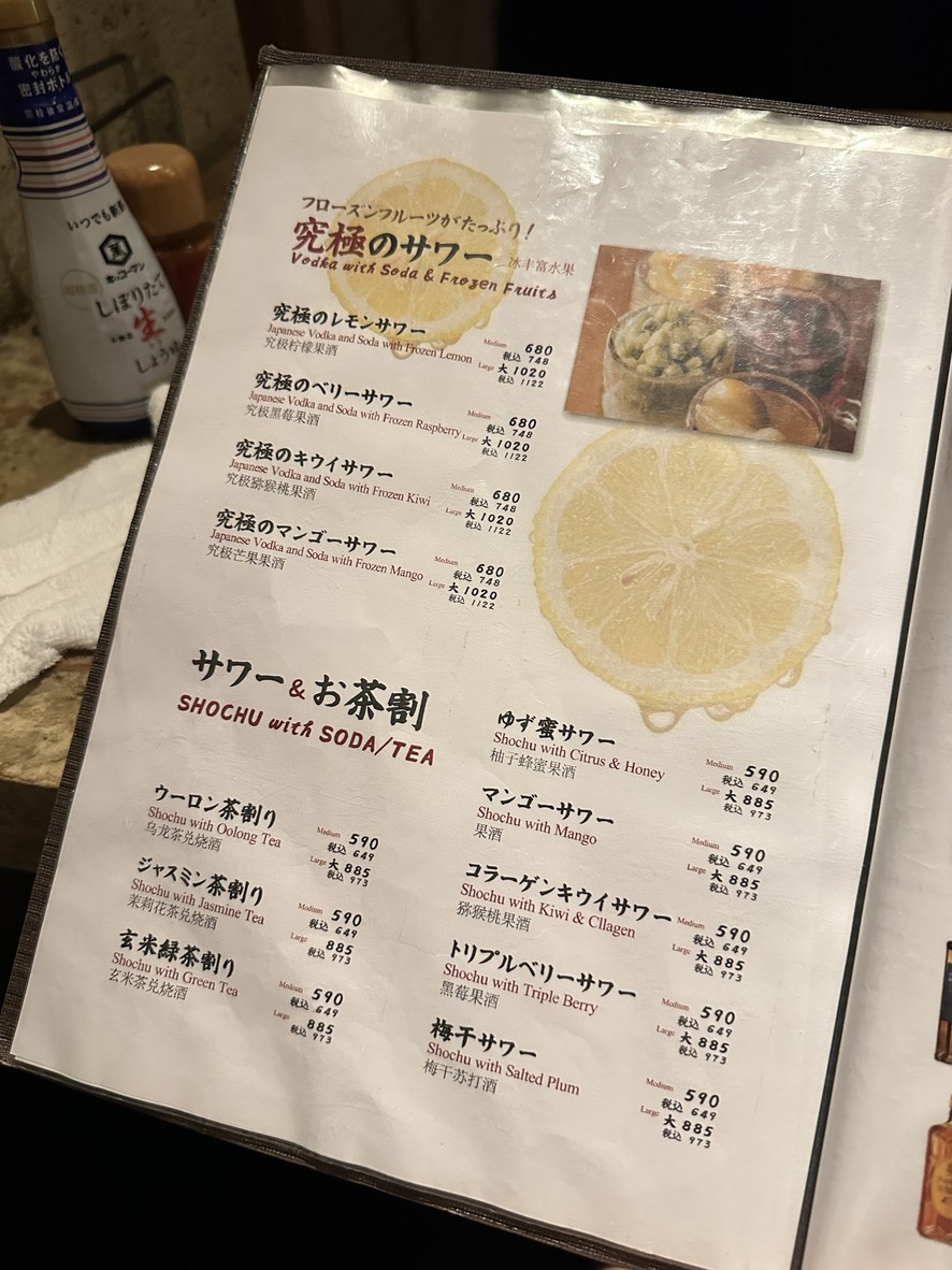 Kushiyaki Bistro Fukumimi Ginza menu 7