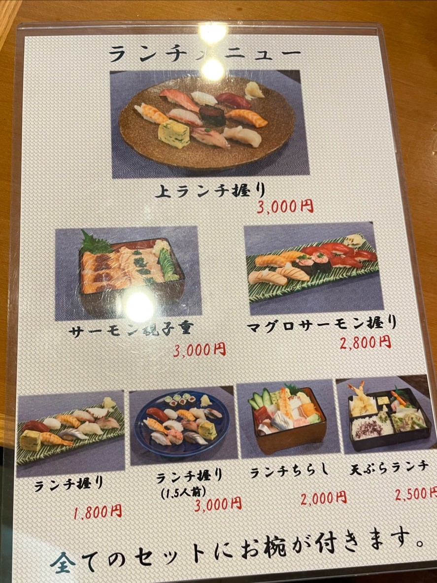Asakusa Sushi Ken menu 1