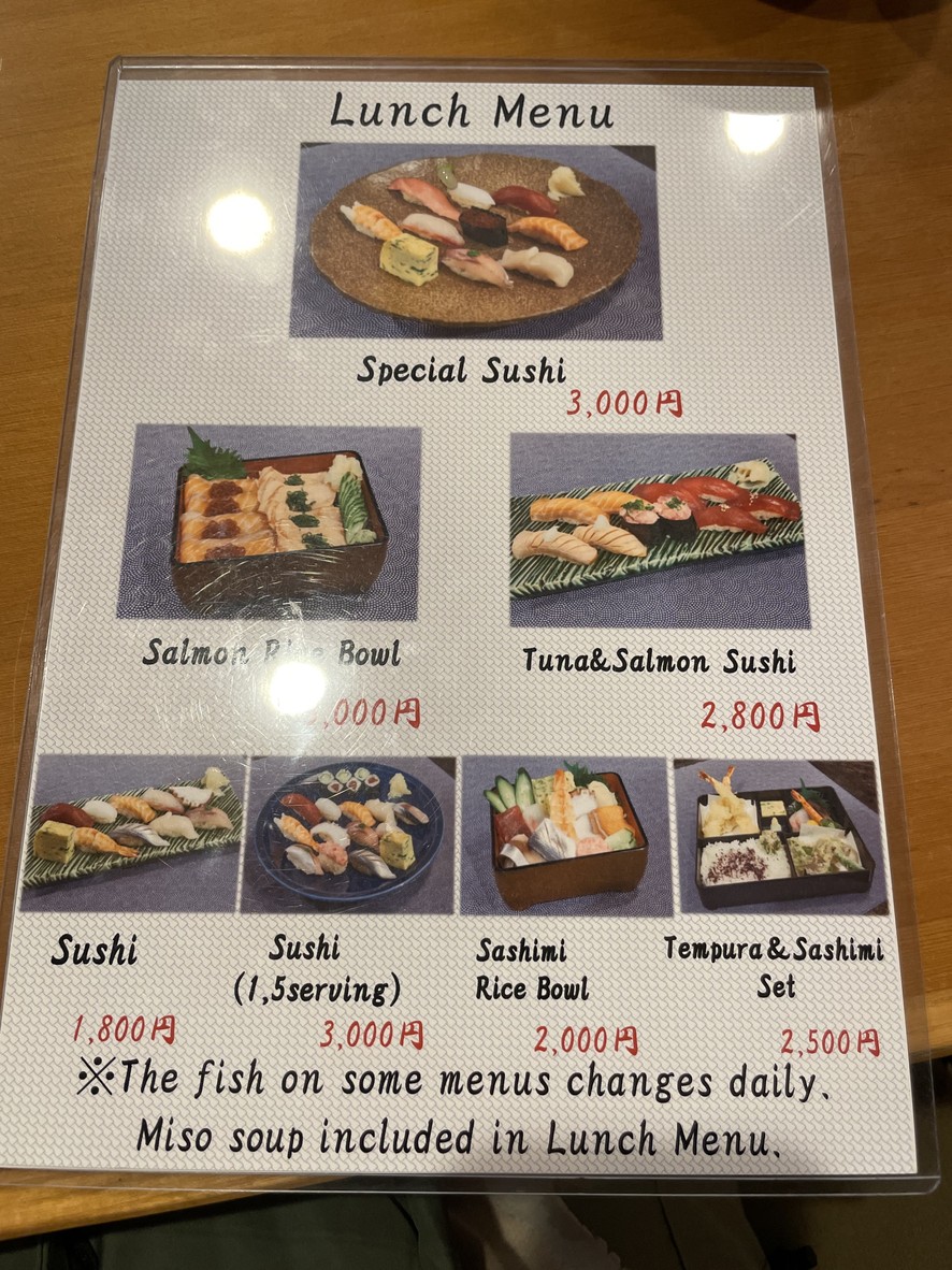 Asakusa Sushi Ken menu 2