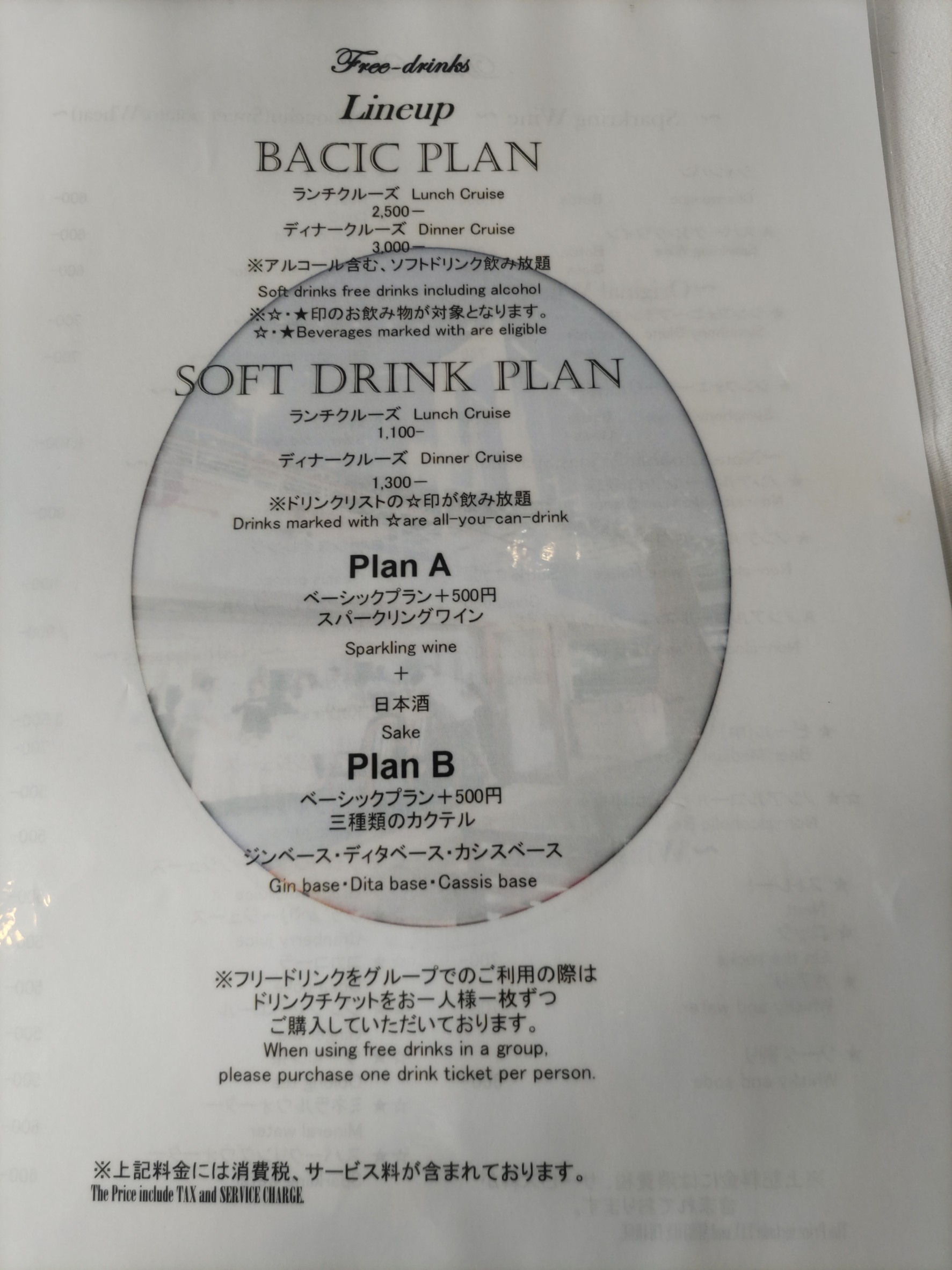 Menu image 8