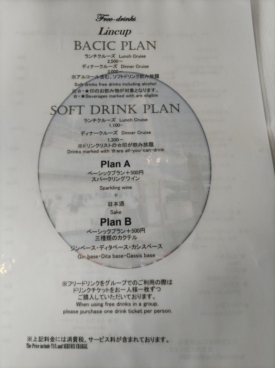 심포니 크루즈 menu 8