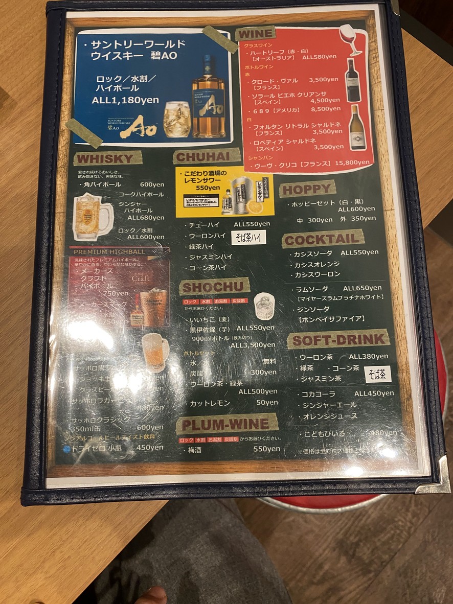 Hitsujiken menu 3