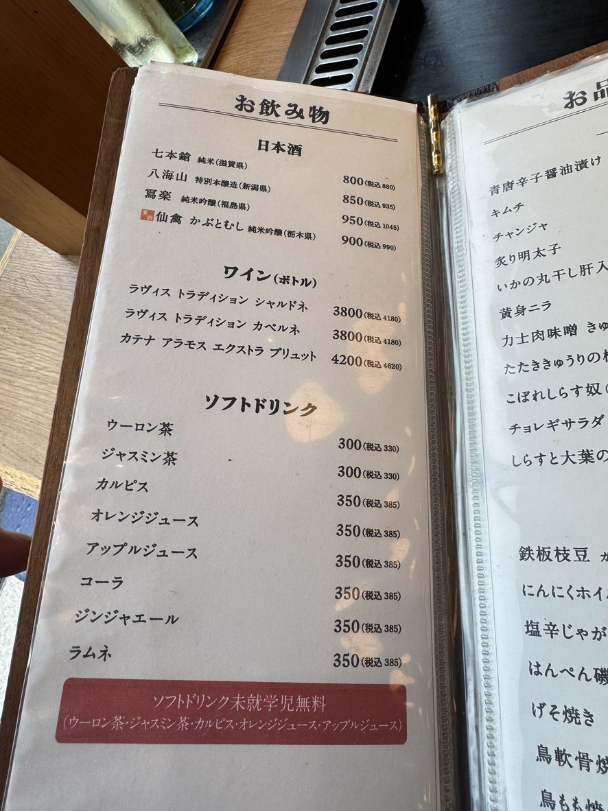 Tsukishima Monja Moheji Ningyocho menu 6