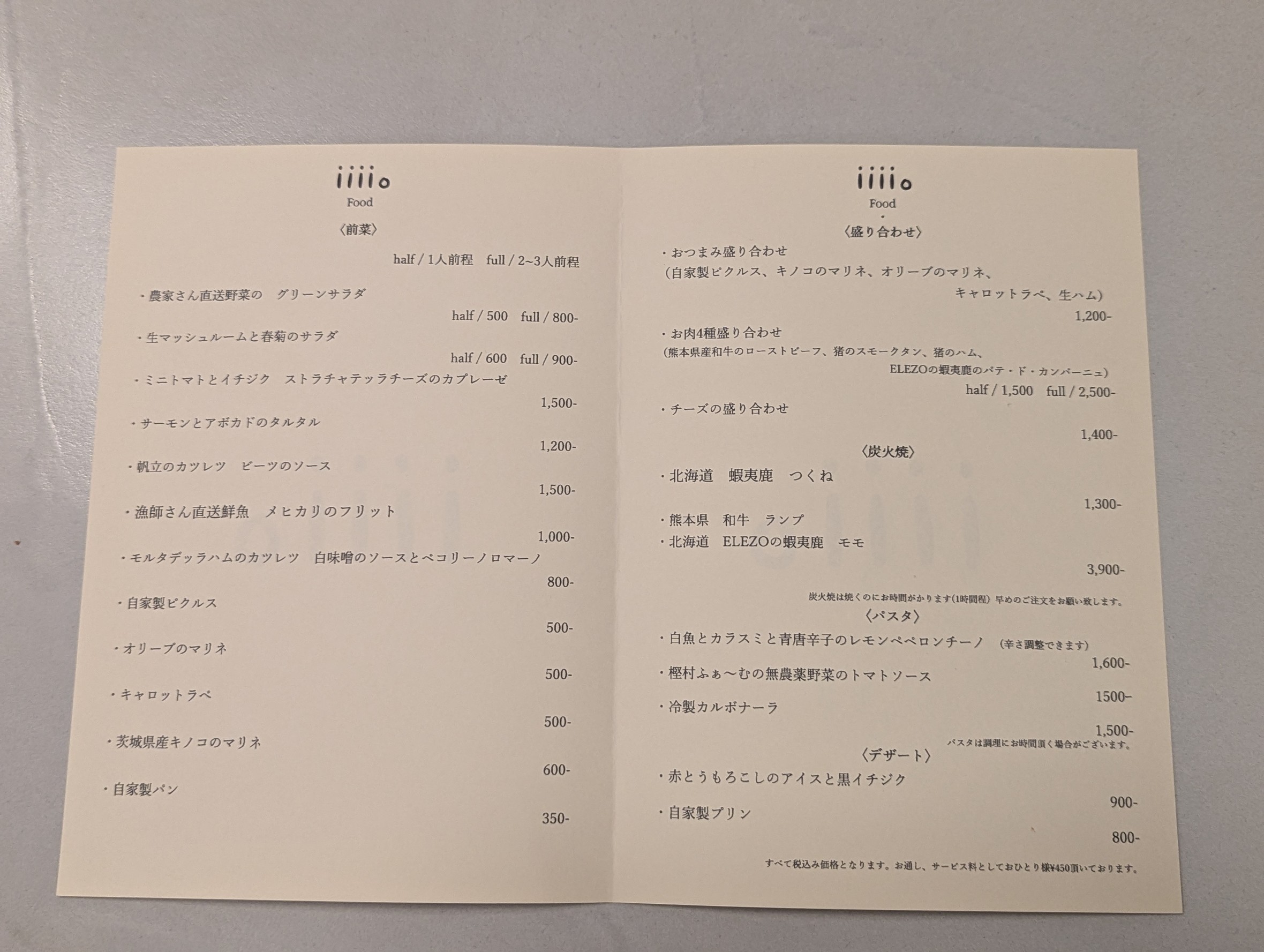 Menu image 2