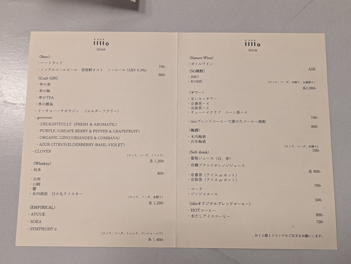 iiiio koenji menu 3