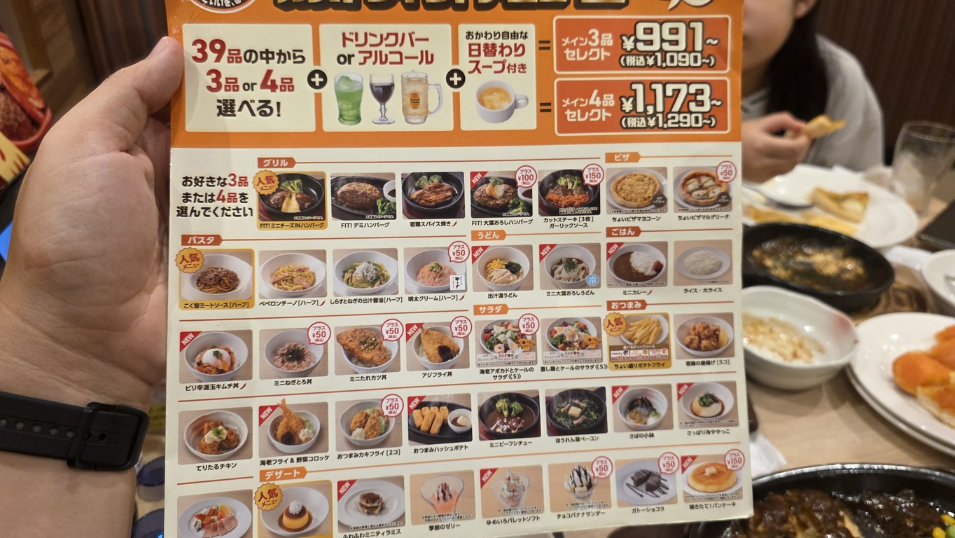 Gusto Ueno Hirokoji Store menu 1