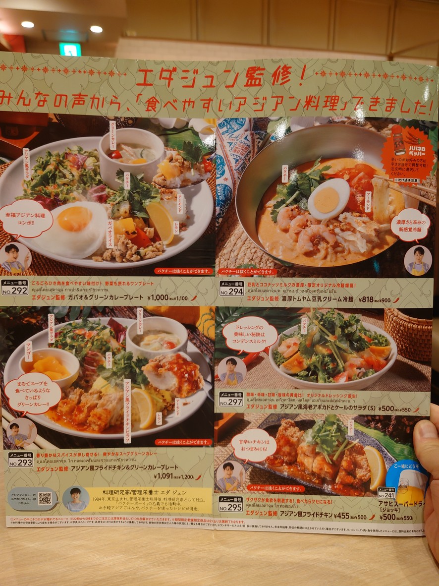 Gusto Ueno Hirokoji Store menu 2