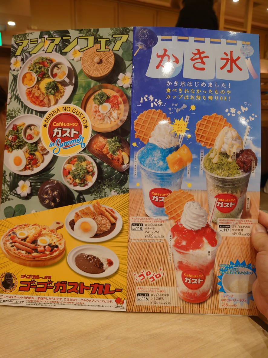 Gusto Ueno Hirokoji Store menu 3