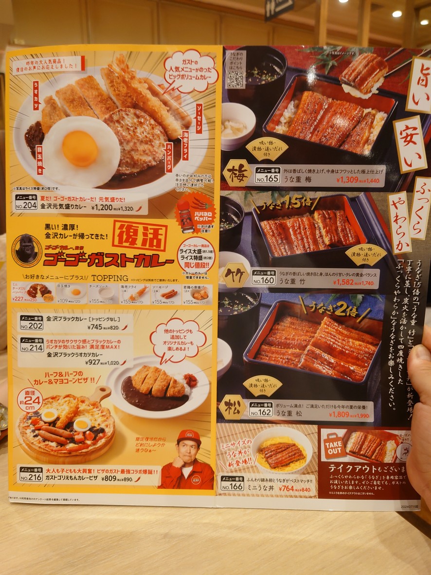Gusto Ueno Hirokoji Store menu 4