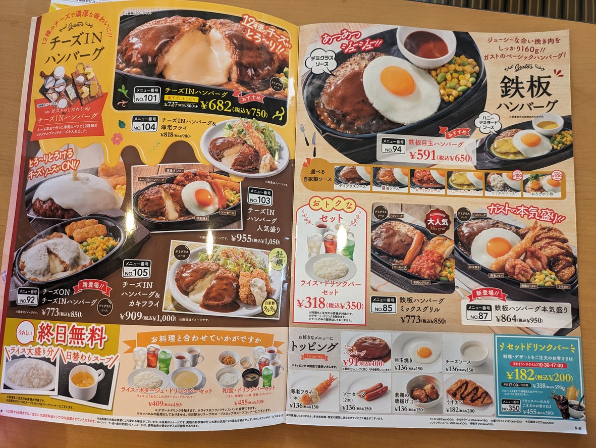 Gusto Itabashi Sakashita menu 4