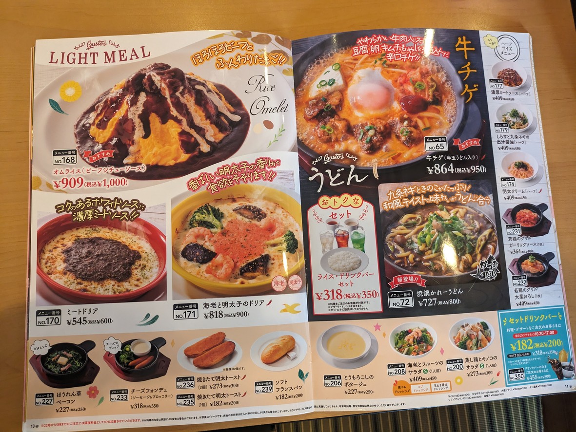 Gusto Itabashi Sakashita menu 5