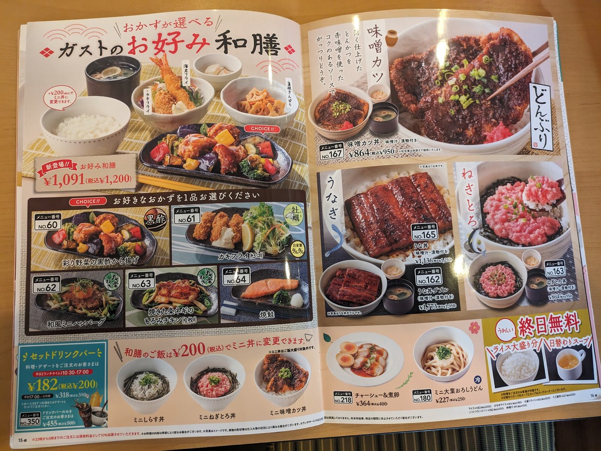 Gusto Itabashi Sakashita menu 6