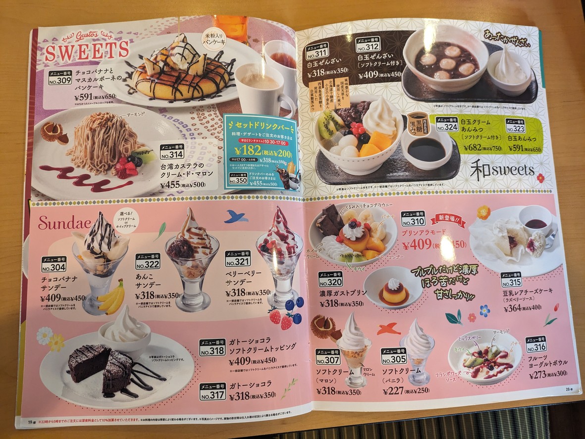 Gusto Itabashi Sakashita menu 8