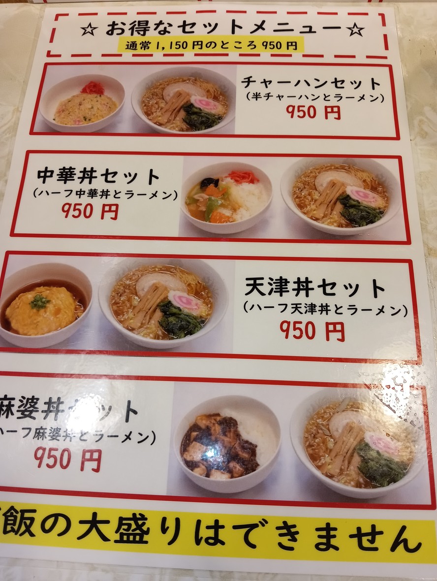 Oomoriya menu 1