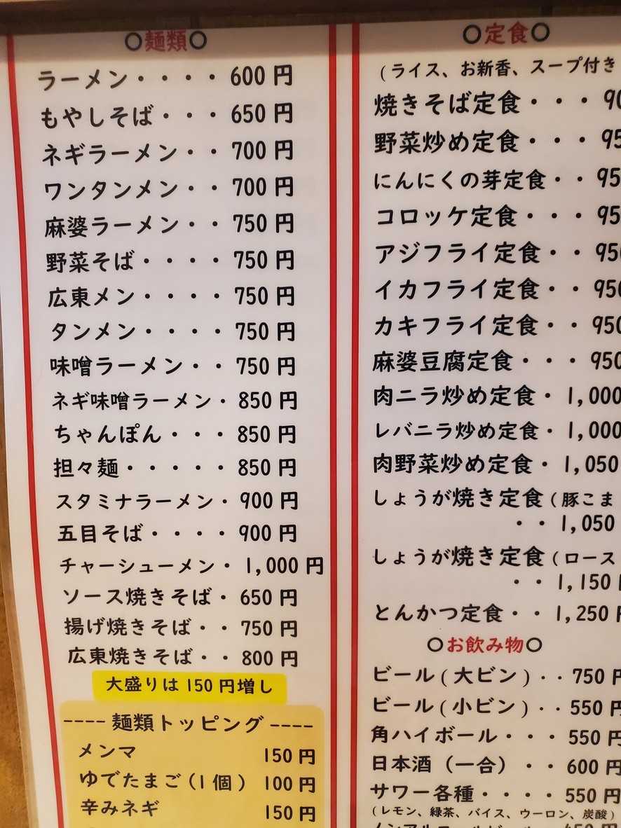 Oomoriya menu 2