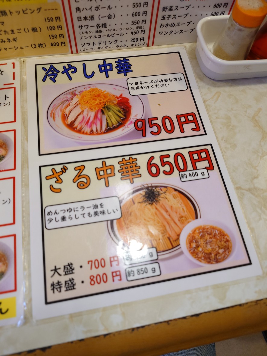 Oomoriya menu 4