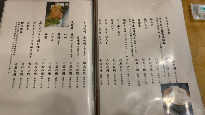Mutsumi