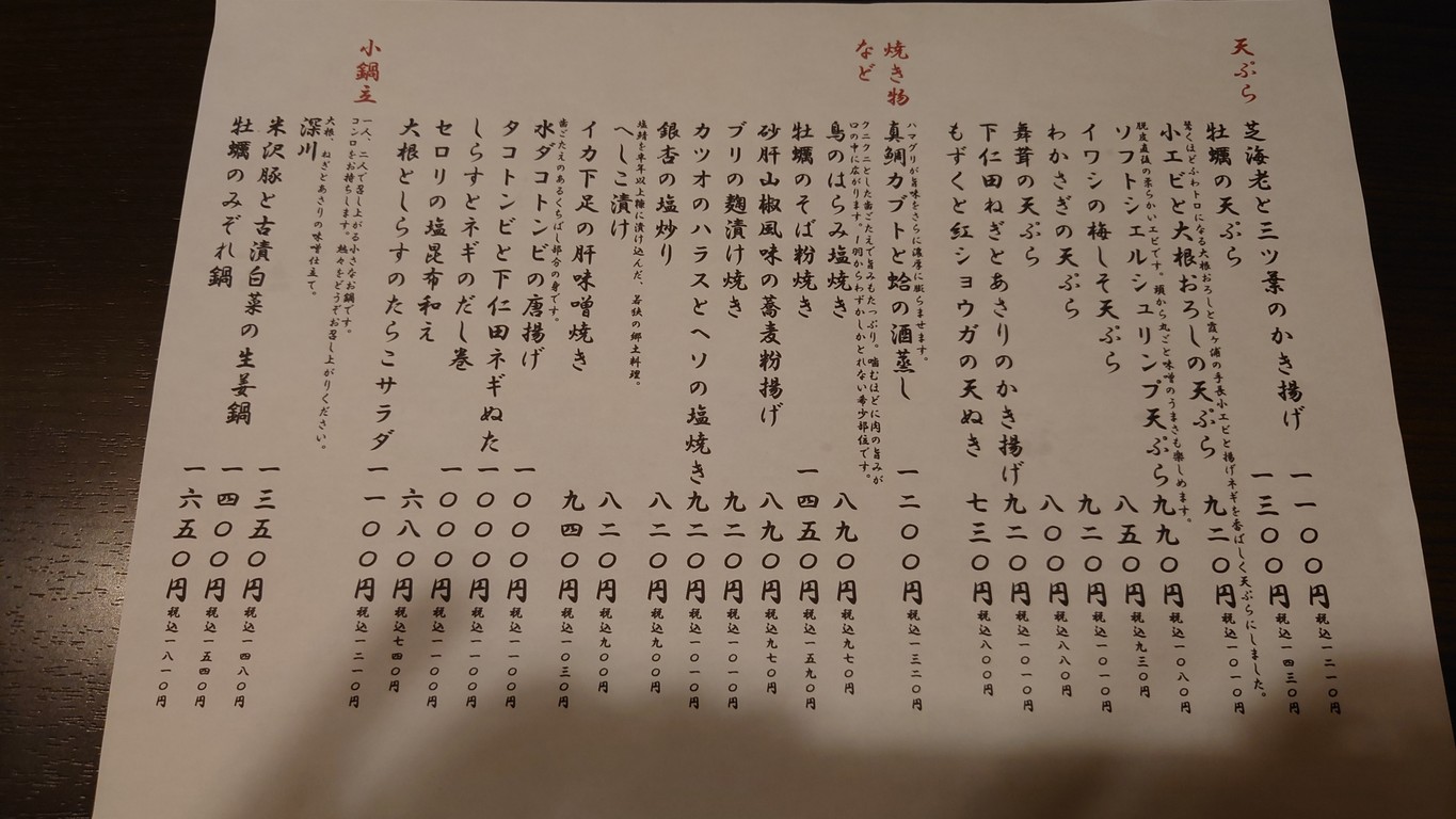 Mutsumi menu 2