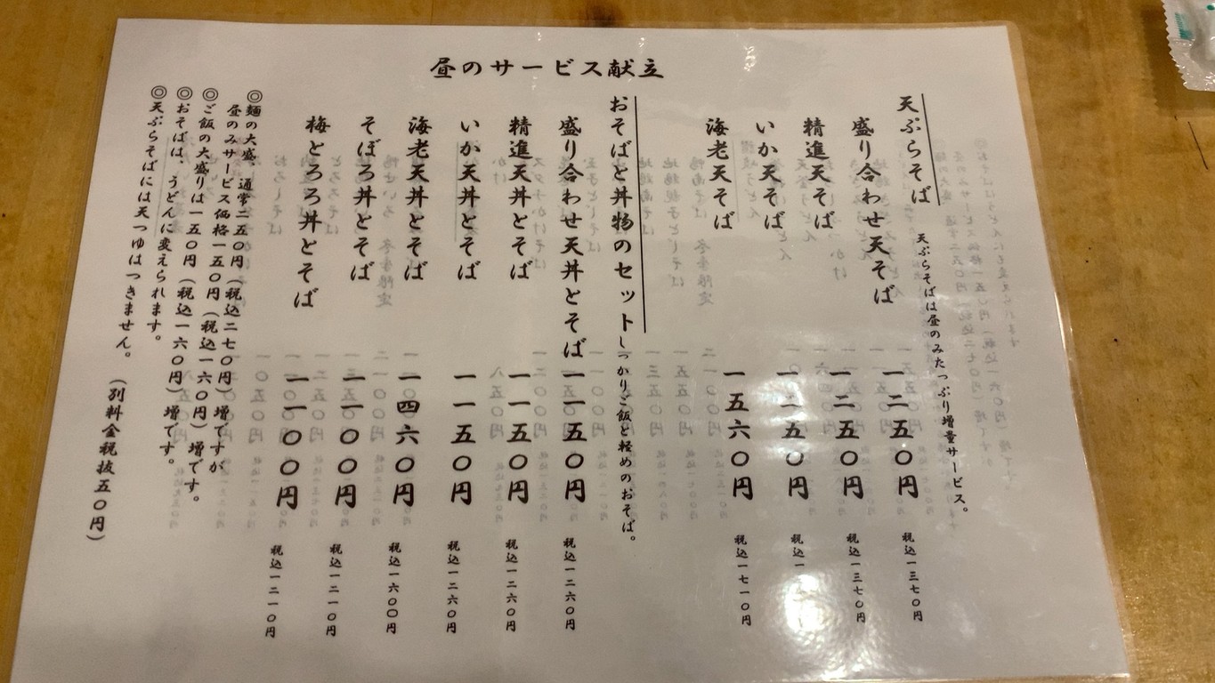 Mutsumi menu 4