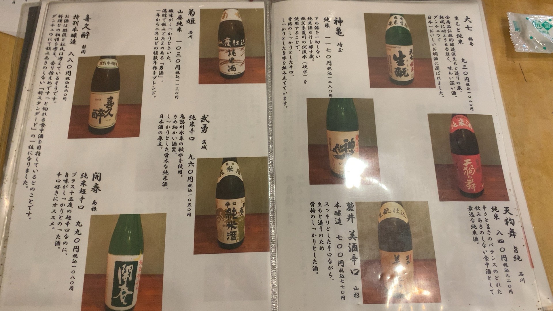Menu image 6