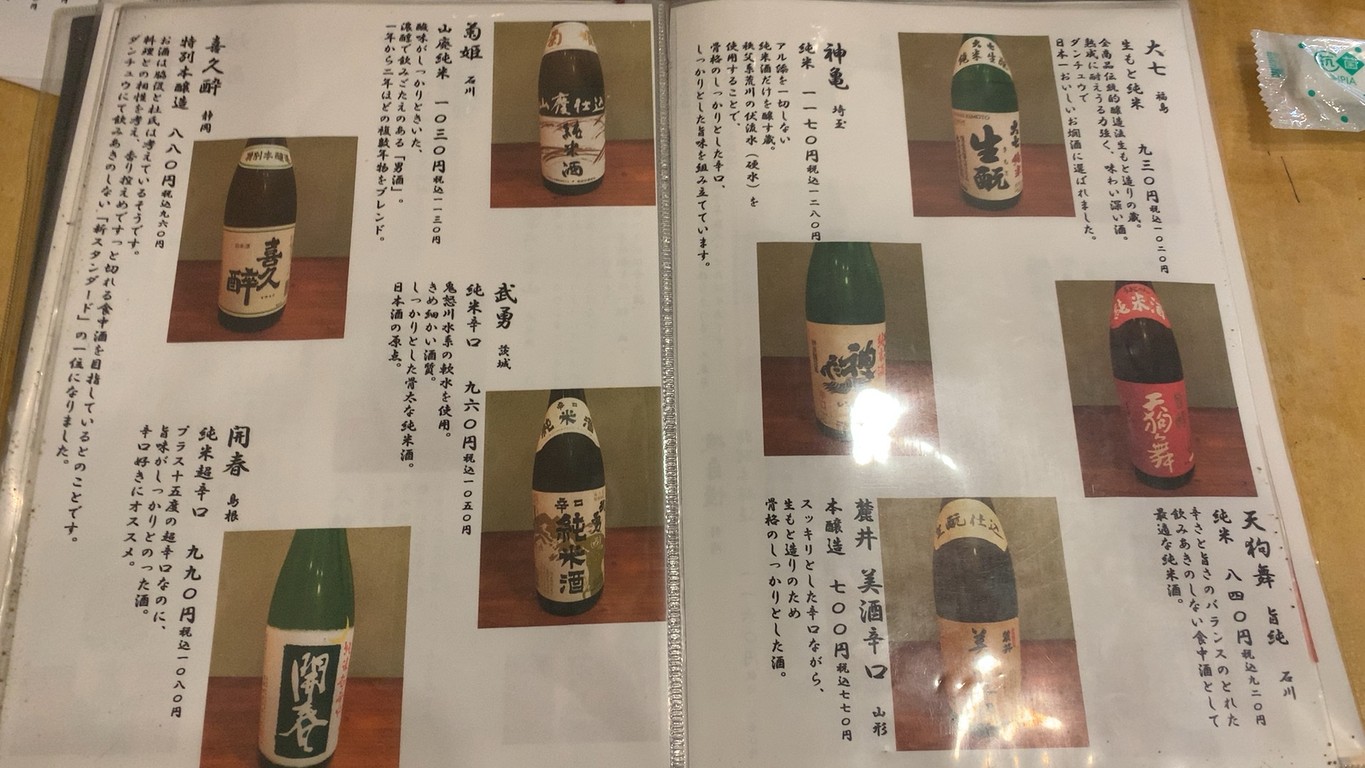 Mutsumi menu 6