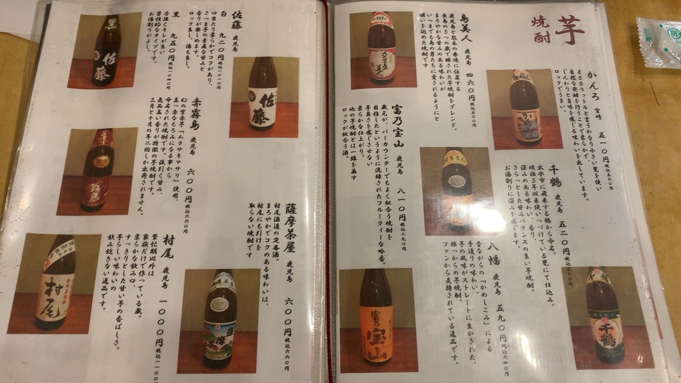 Mutsumi menu 7
