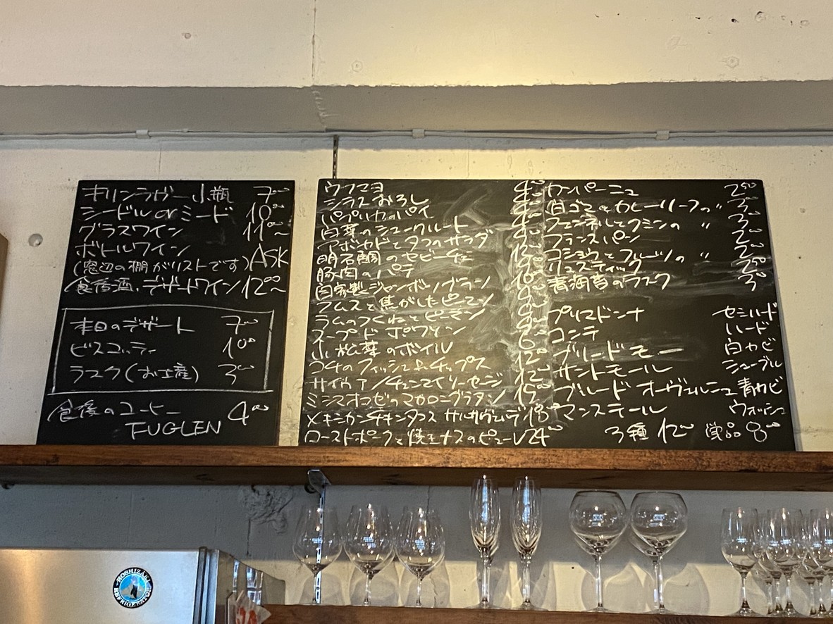 Ahiru Store menu 1