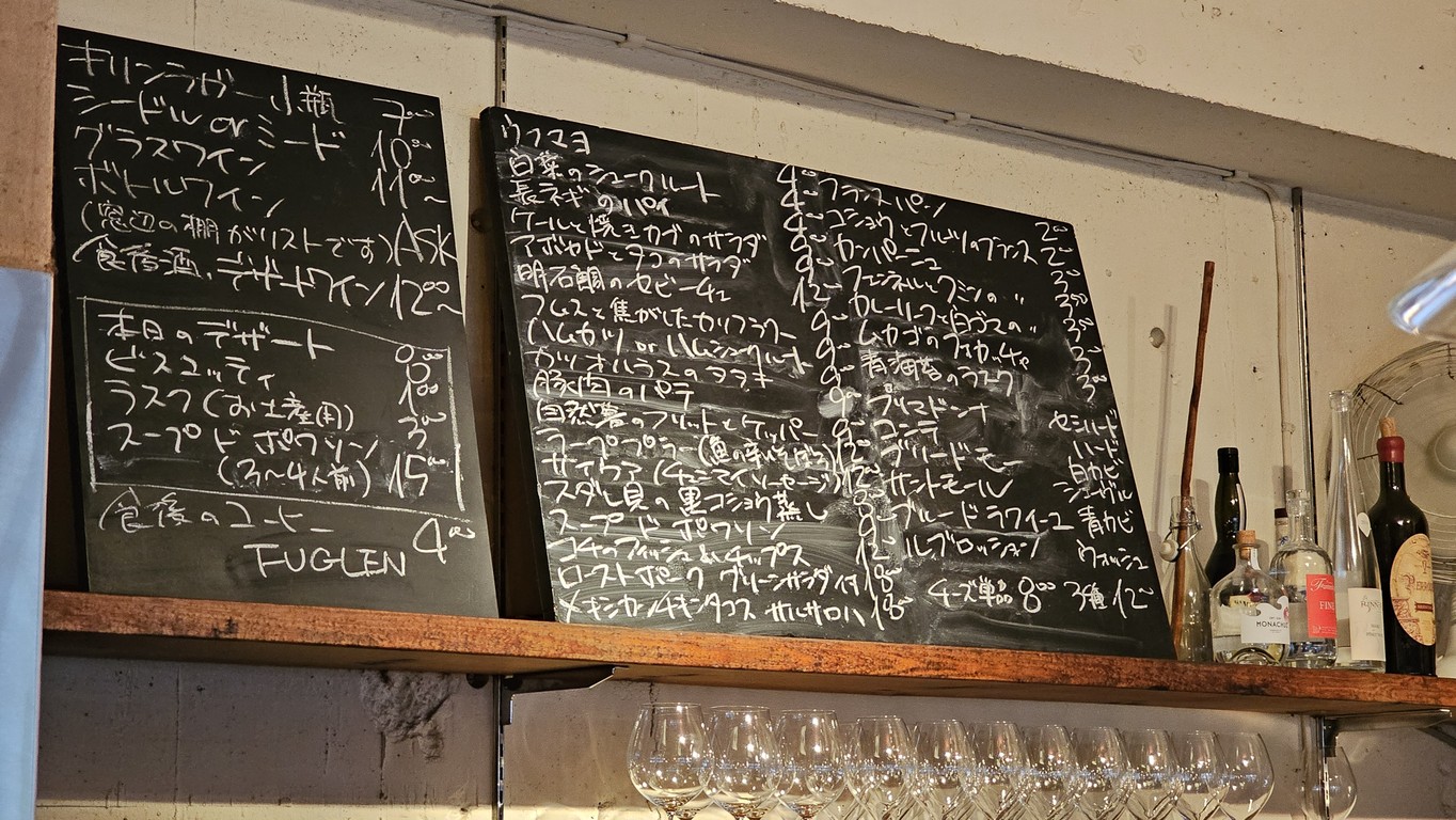 Ahiru Store menu 2