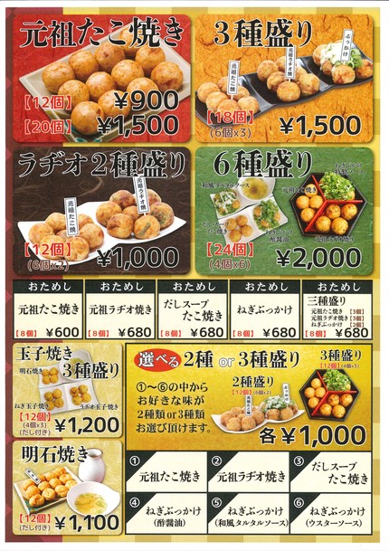 Odaiba Takoyaki Museum