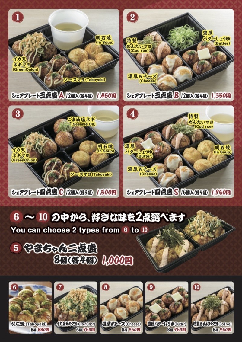 Odaiba Takoyaki Museum menu 2