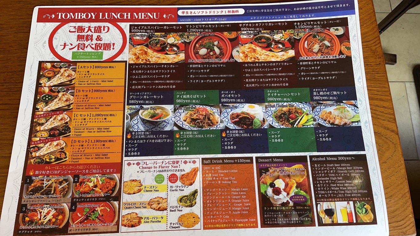 TOMBOY menu 1