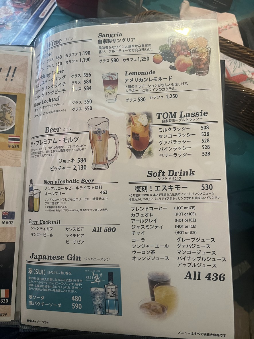 TOMBOY menu 2