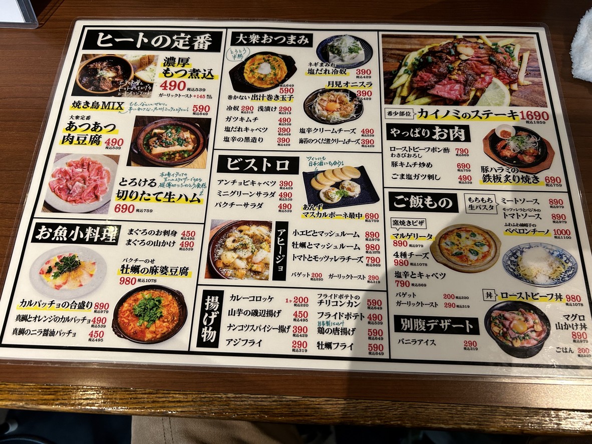 New Taishu Sakaba Hi-kattou menu 2