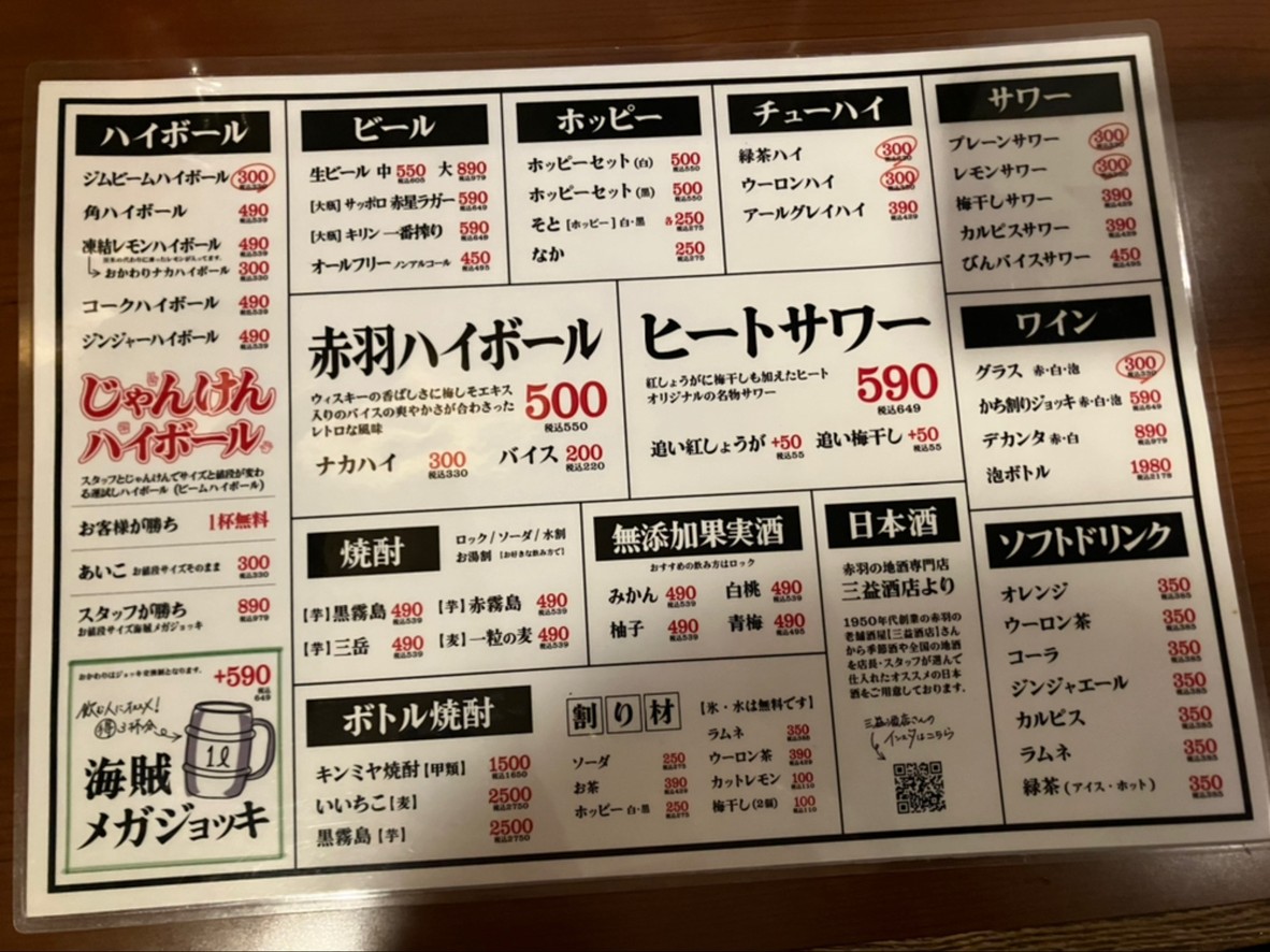 New Taishu Sakaba Hi-kattou menu 3