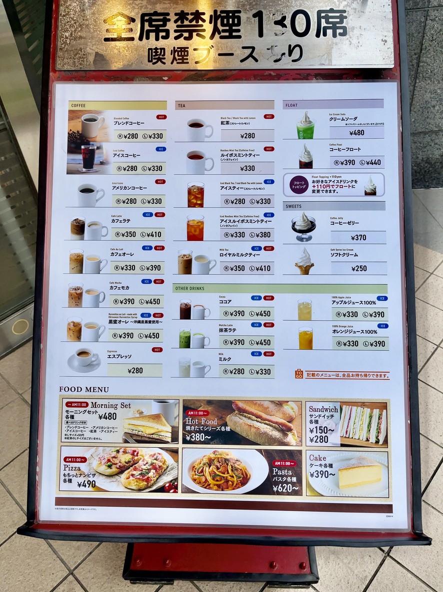 Caffè Veloce Inari -cho store menu 2