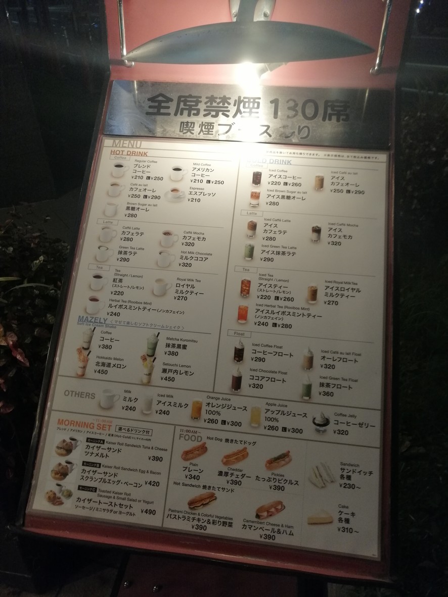 Caffè Veloce Inari -cho store menu 3