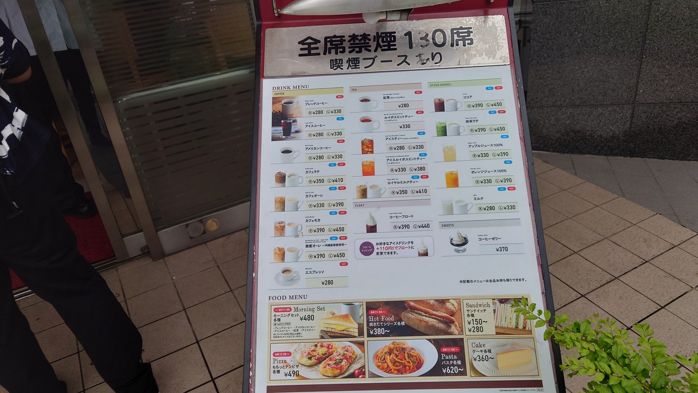 Caffè Veloce Inari -cho store menu 4