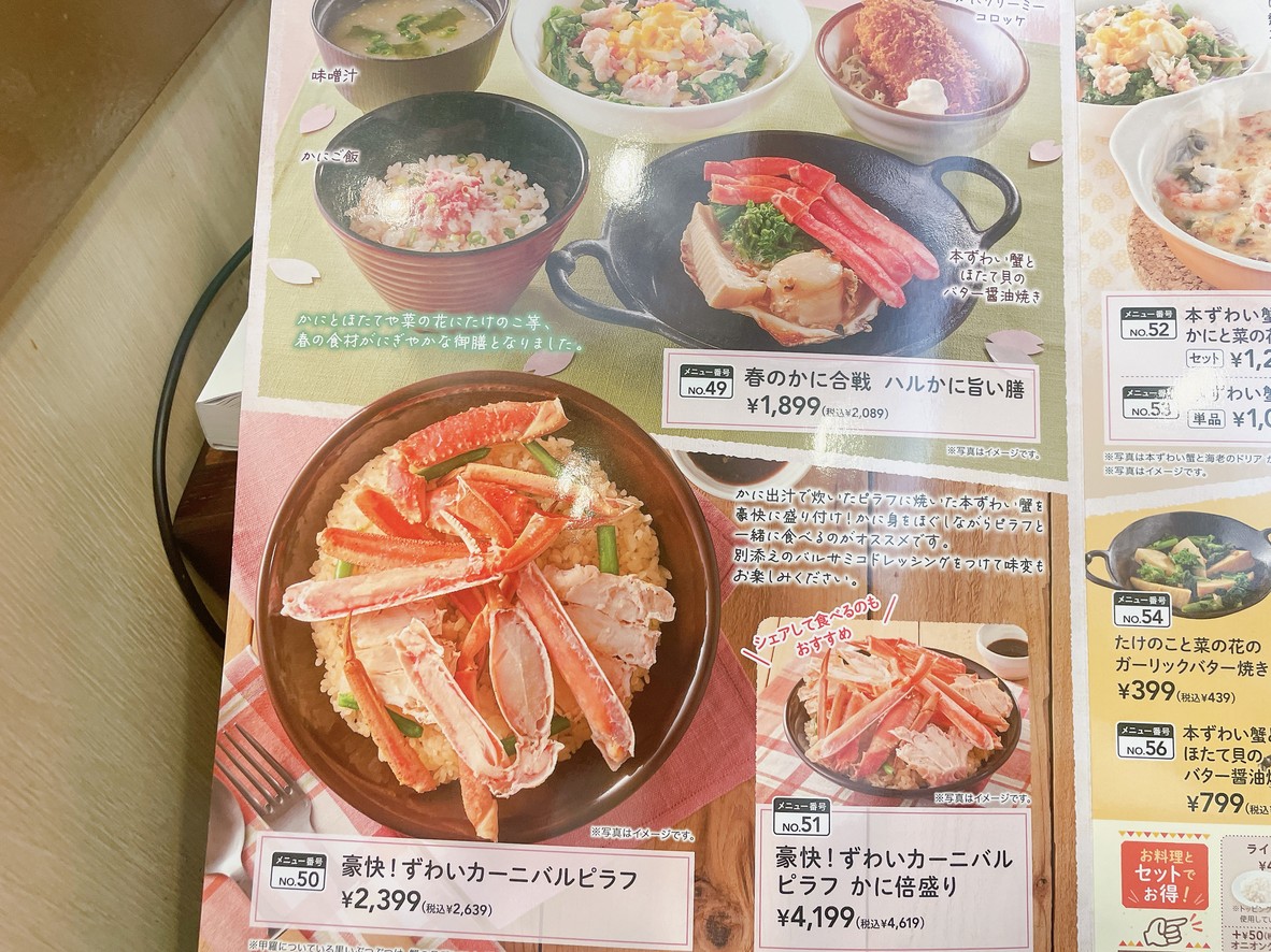 Jonathan's Suidobashi Station Front Branch menu 2