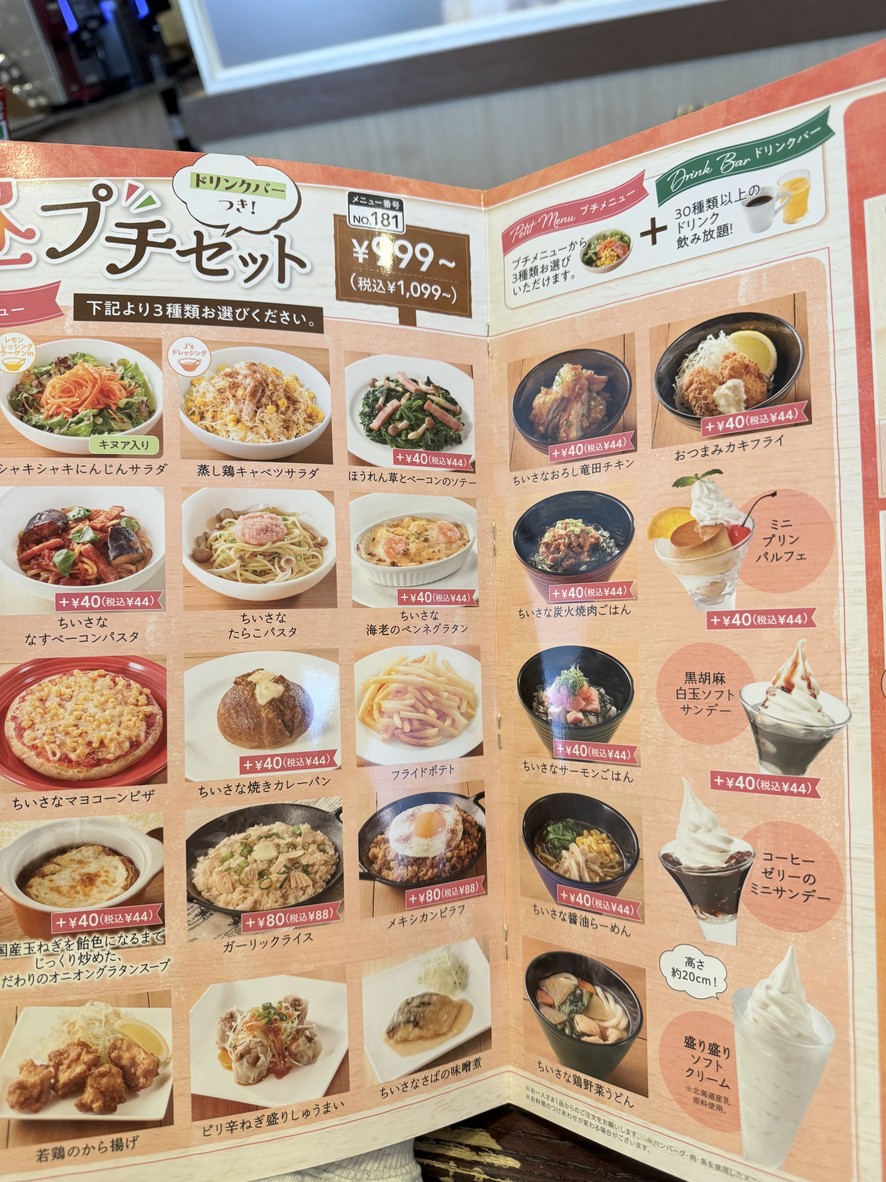 Jonathan's Suidobashi Station Front Branch menu 3
