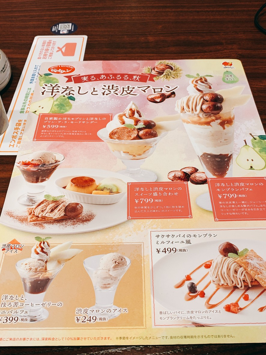 Jonathan's Suidobashi Station Front Branch menu 5