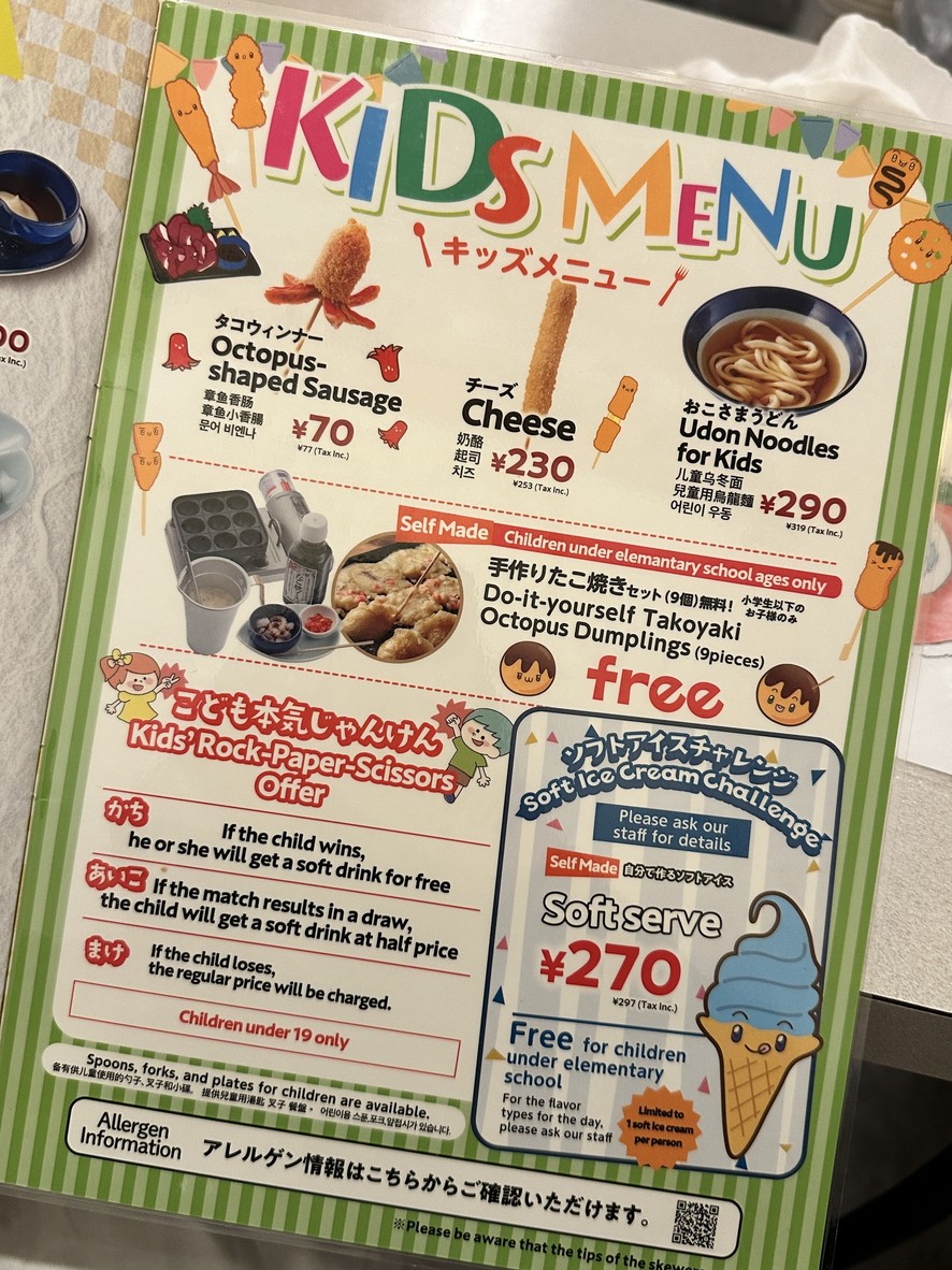 Kushikatsu Tanaka Roppongi menu 3