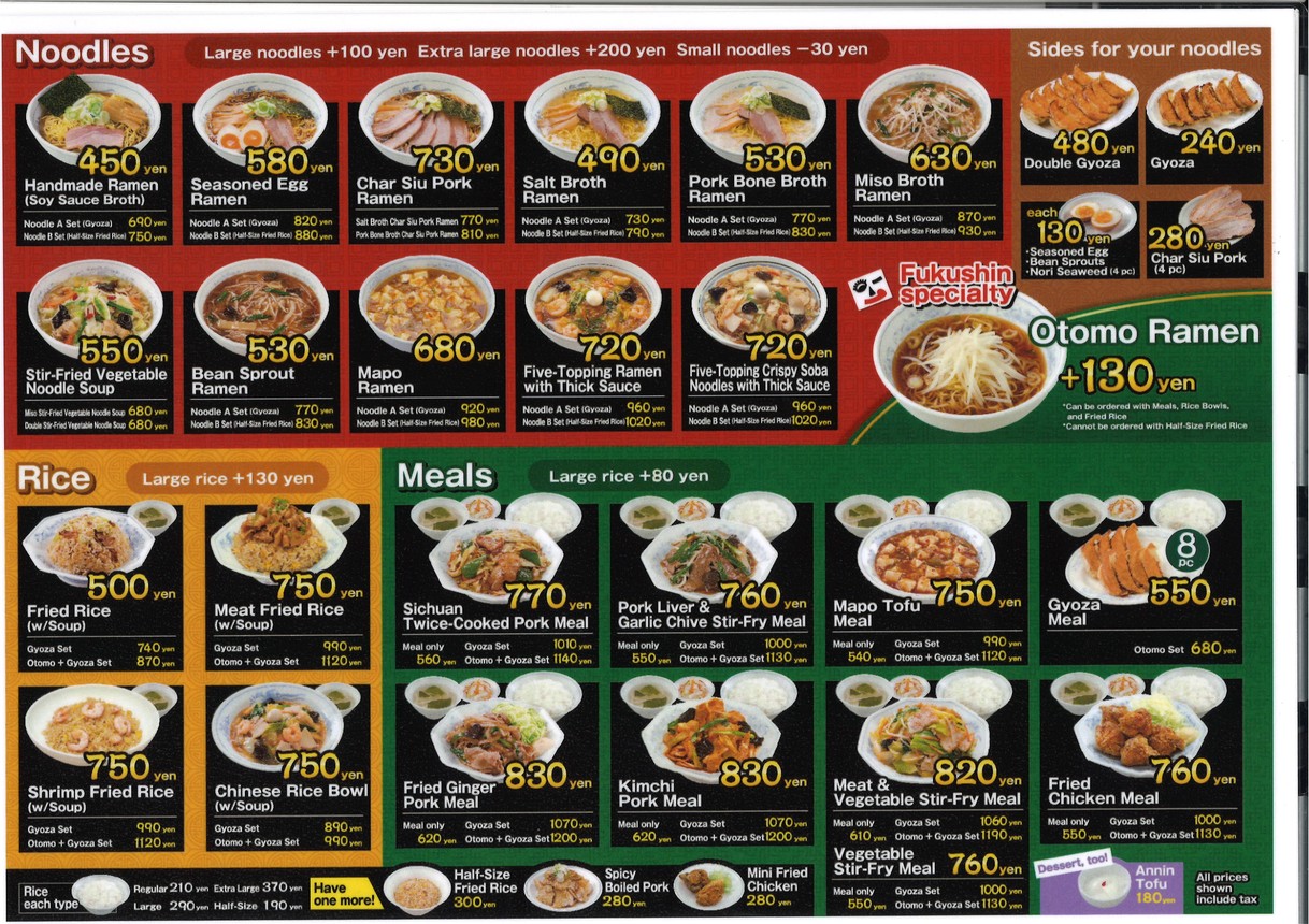 Fukushin menu 2