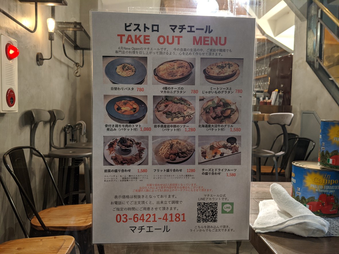Bistro Matiere menu 2
