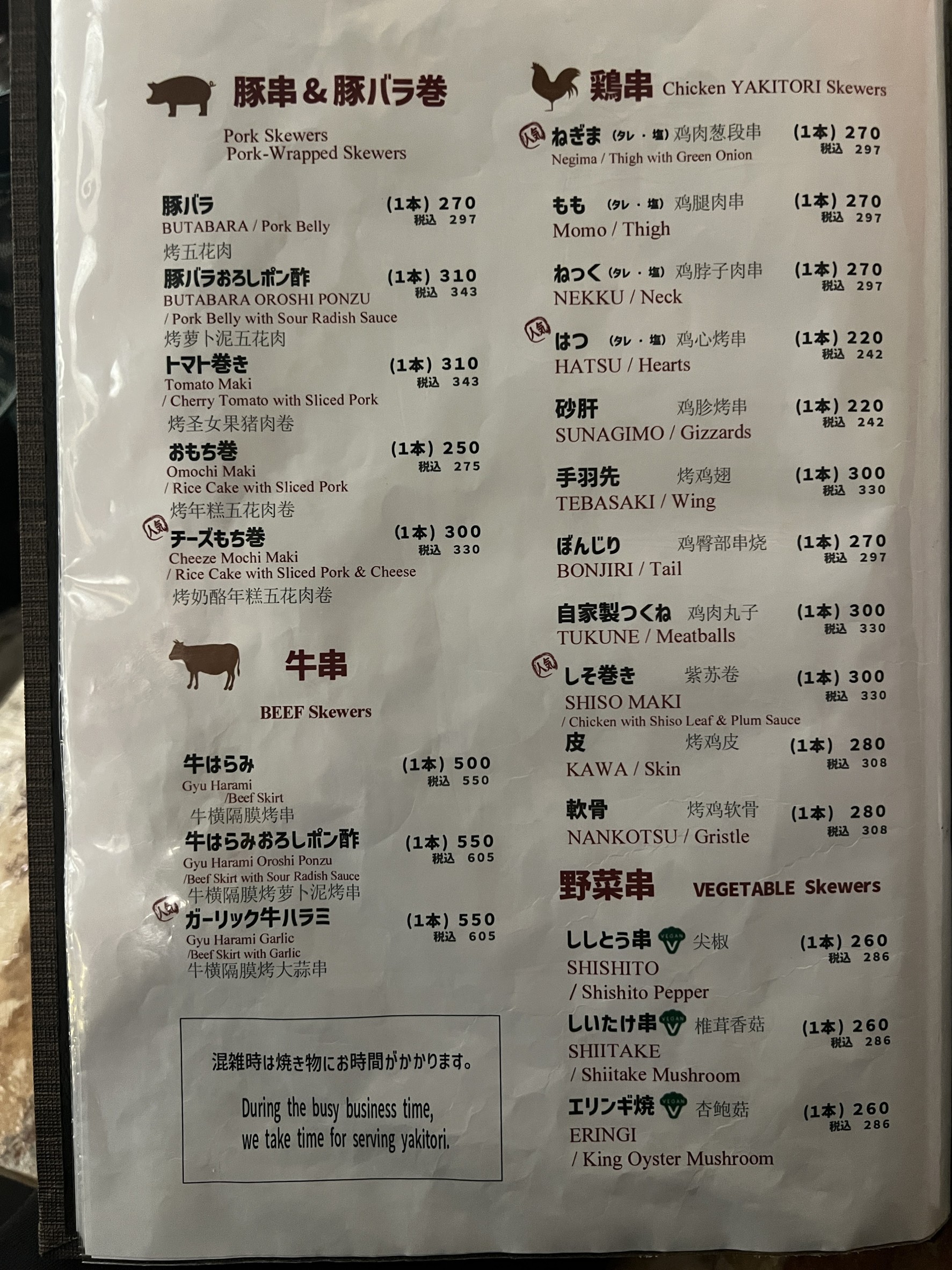 Menu image 5