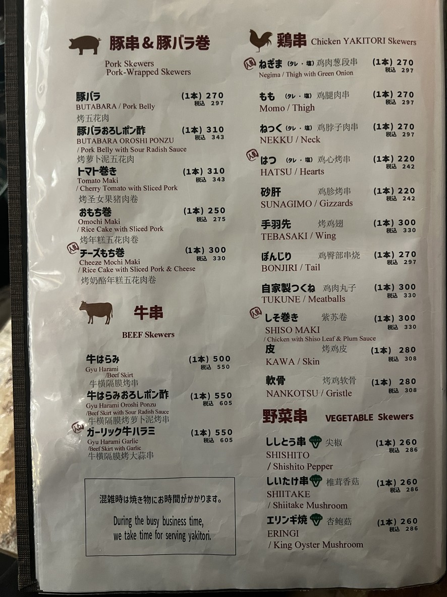 Bistro Fukumimi Ginza COREDO Shop menu 5